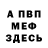 МДМА VHQ Alim Maakhunov
