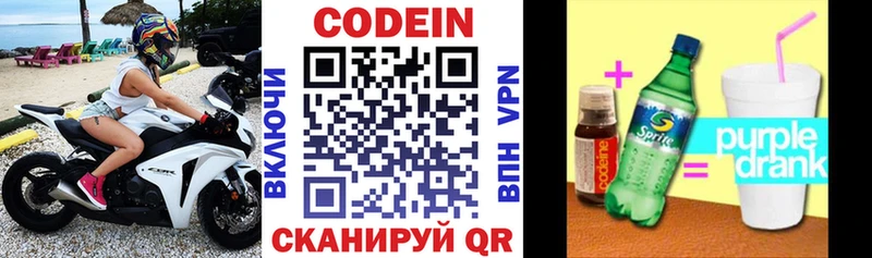 Кодеин напиток Lean (лин)  Бабушкин 