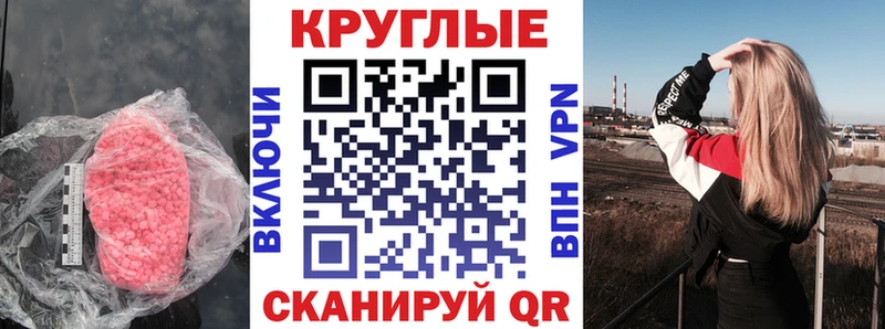 Экстази ешки  где купить   mega tor  Бабушкин 
