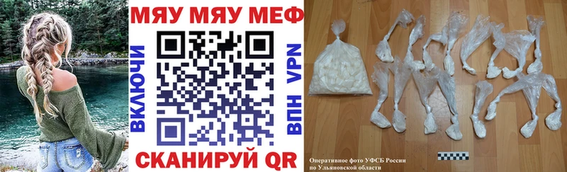 МЕФ мяу мяу  Бабушкин 