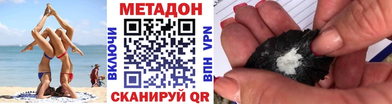 МЕТАДОН methadone Бабушкин